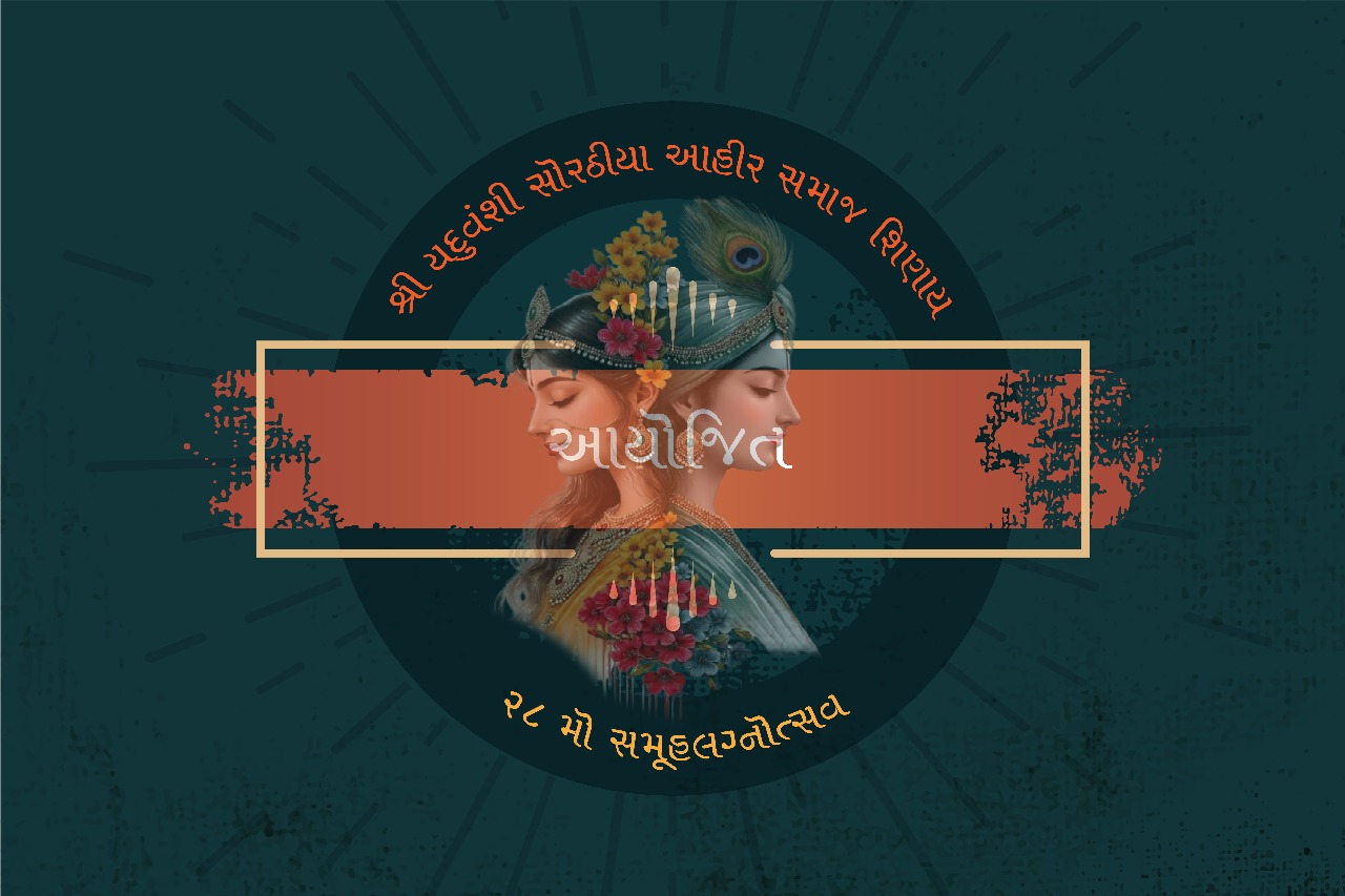 blog Shinay Samaj Samuhlagnotsav 2025