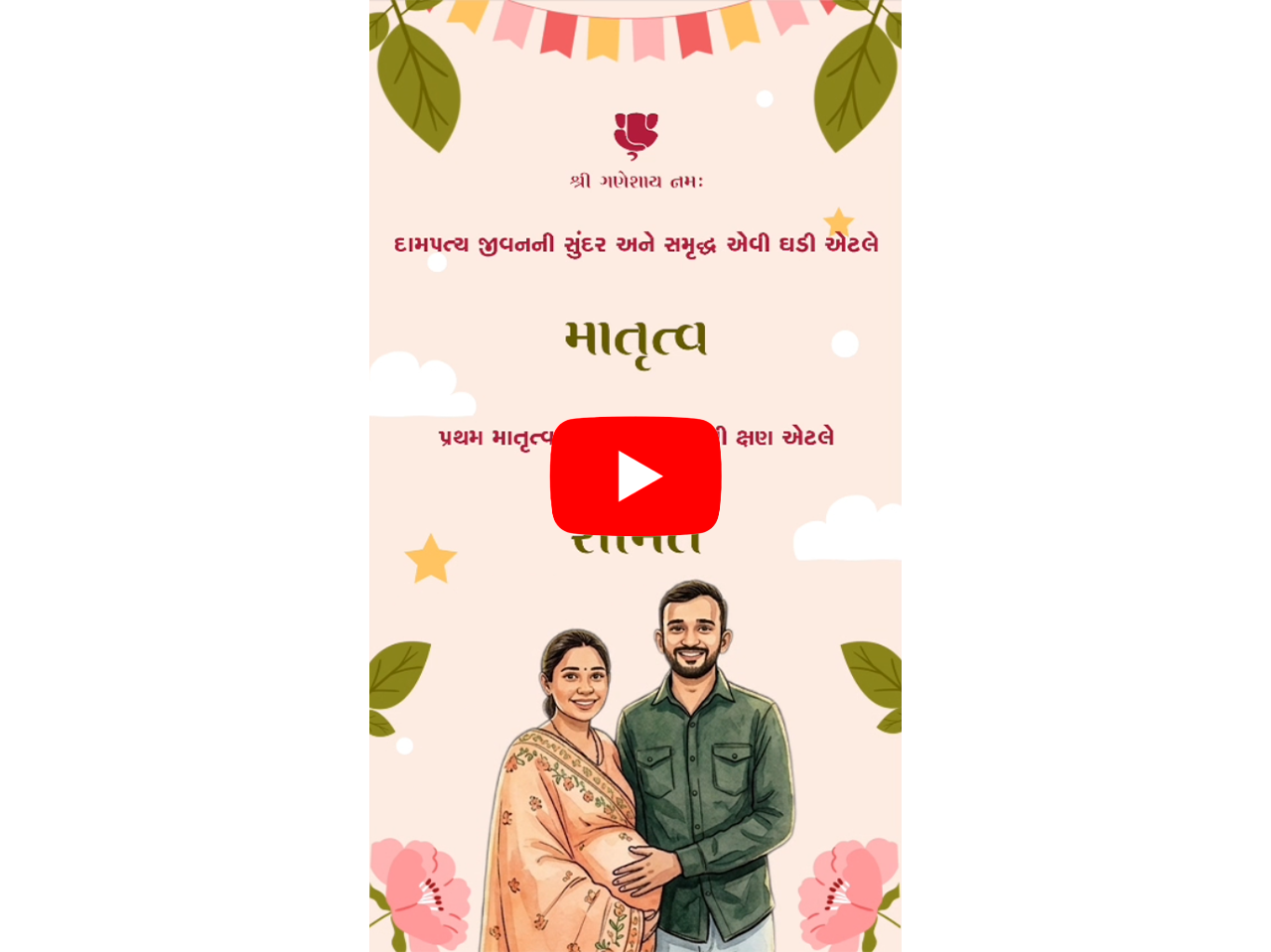 video_thumbnail